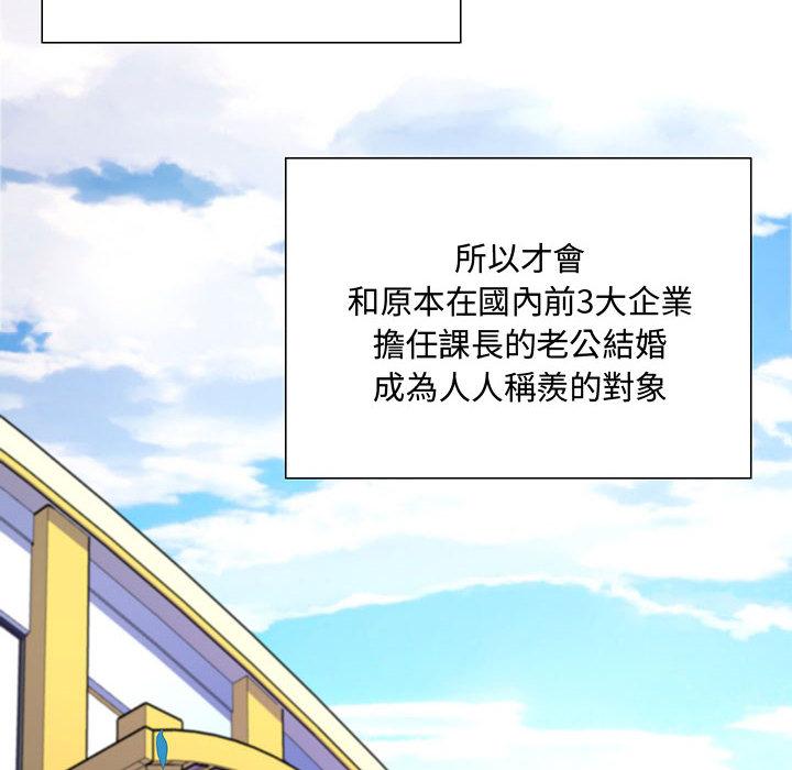 《脱序教师》漫画 第2話