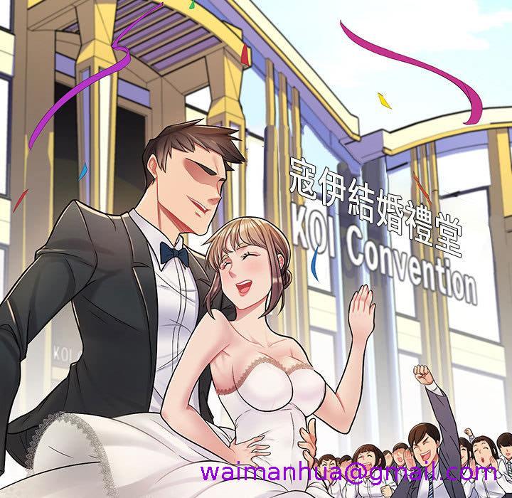 《脱序教师》漫画 第2話