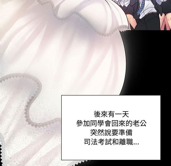 《脱序教师》漫画 第2話