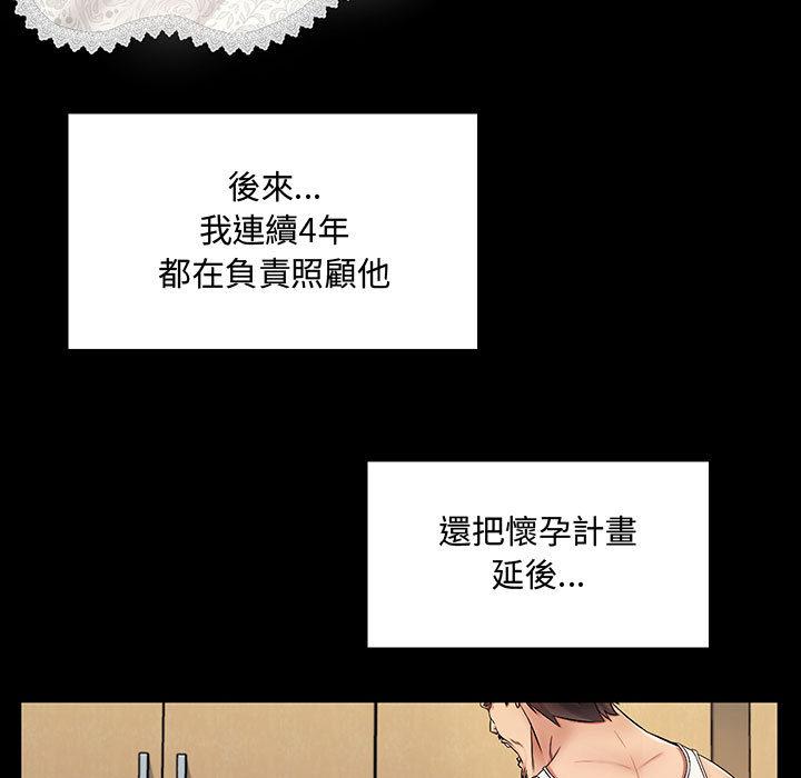 《脱序教师》漫画 第2話