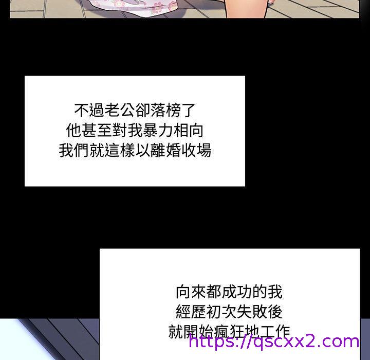《脱序教师》漫画 第2話