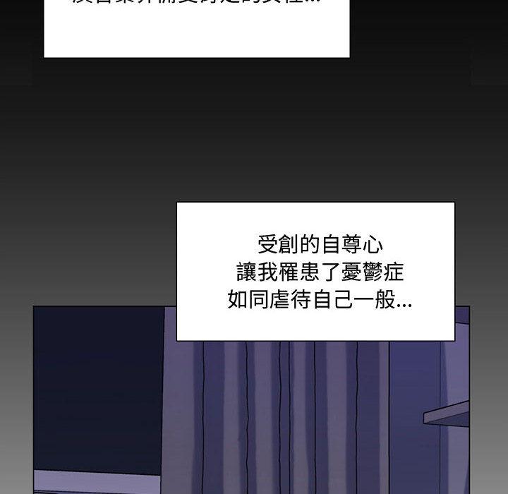 《脱序教师》漫画 第2話