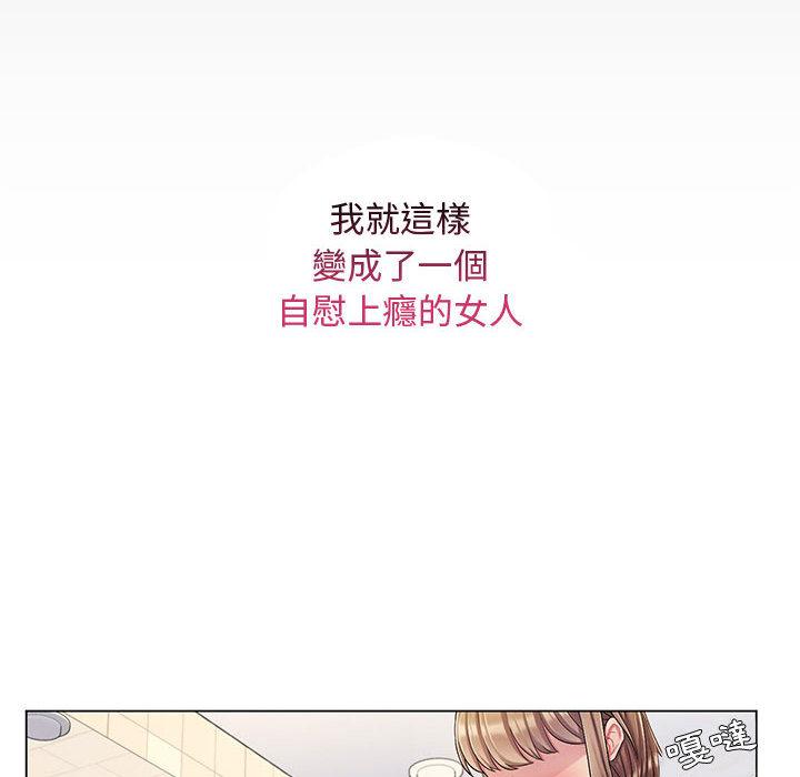 《脱序教师》漫画 第2話