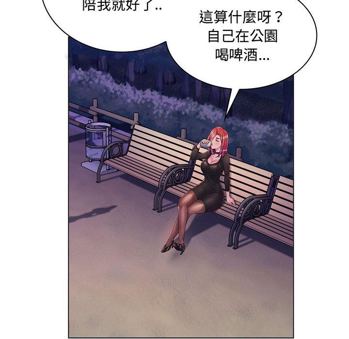 《脱序教师》漫画 第2話