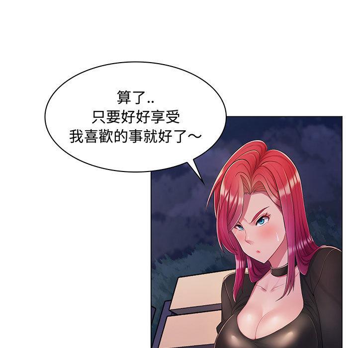 《脱序教师》漫画 第2話