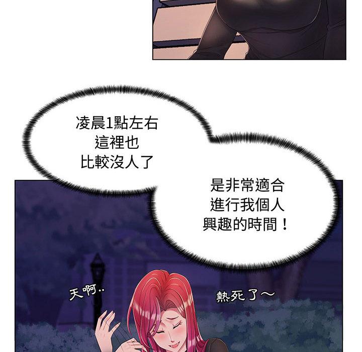 《脱序教师》漫画 第2話