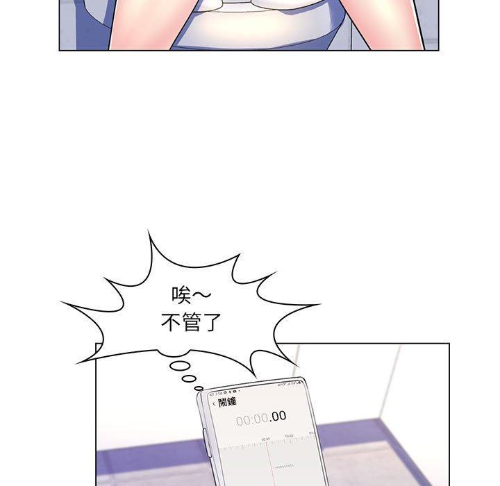 《脱序教师》漫画 第20話