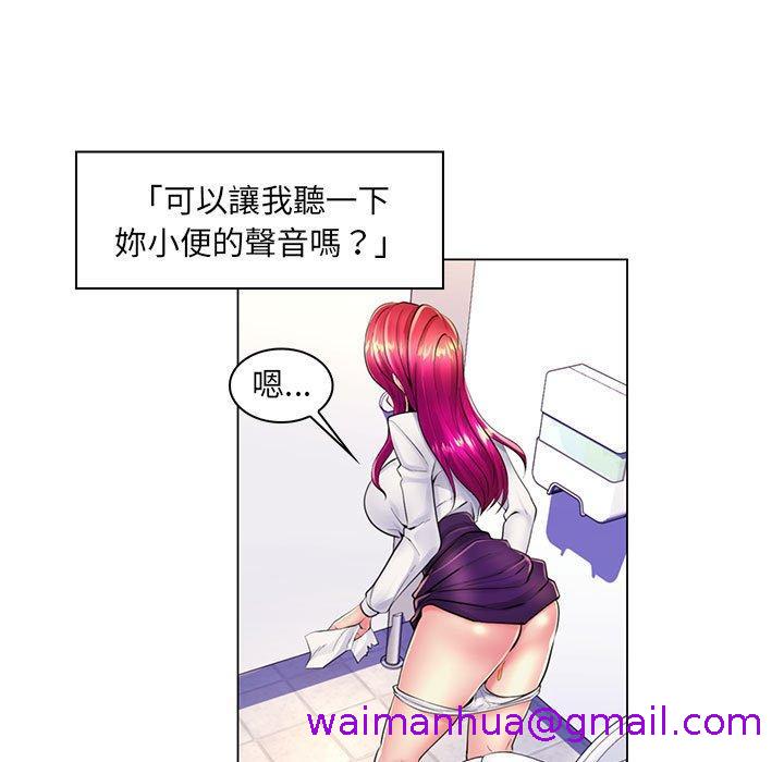 《脱序教师》漫画 第20話