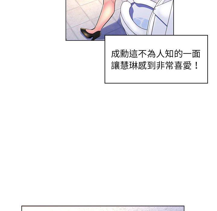 《脱序教师》漫画 第20話