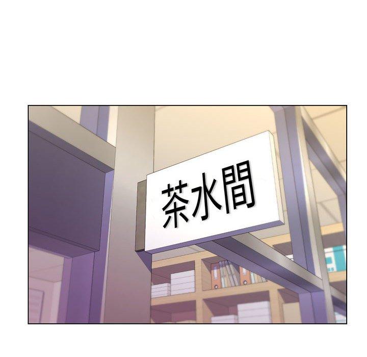 《脱序教师》漫画 第20話
