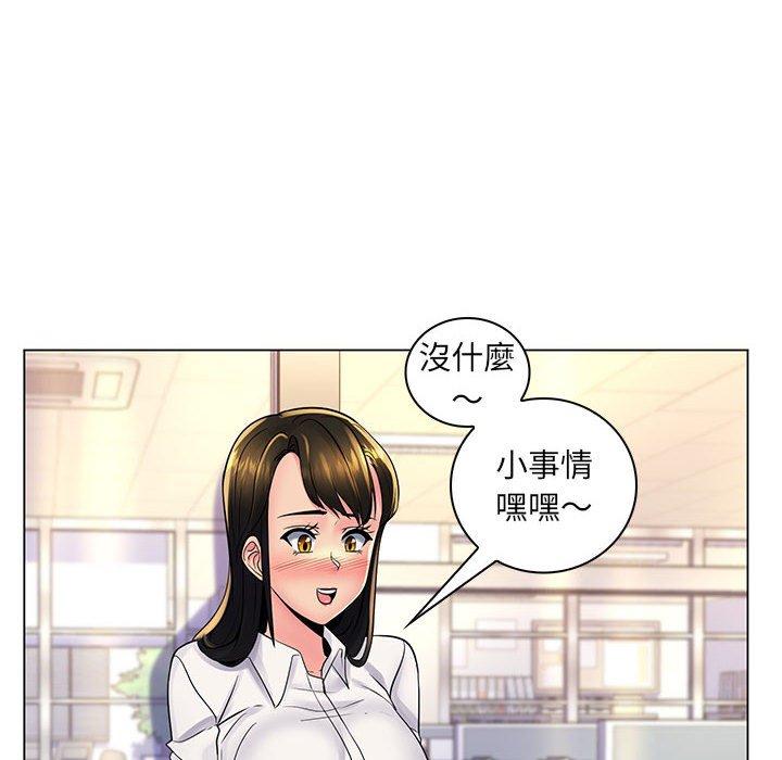 《脱序教师》漫画 第20話