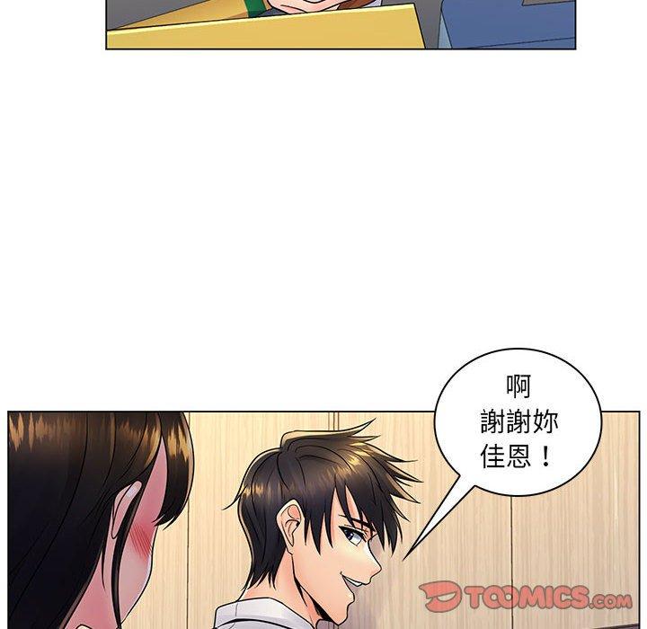 《脱序教师》漫画 第20話