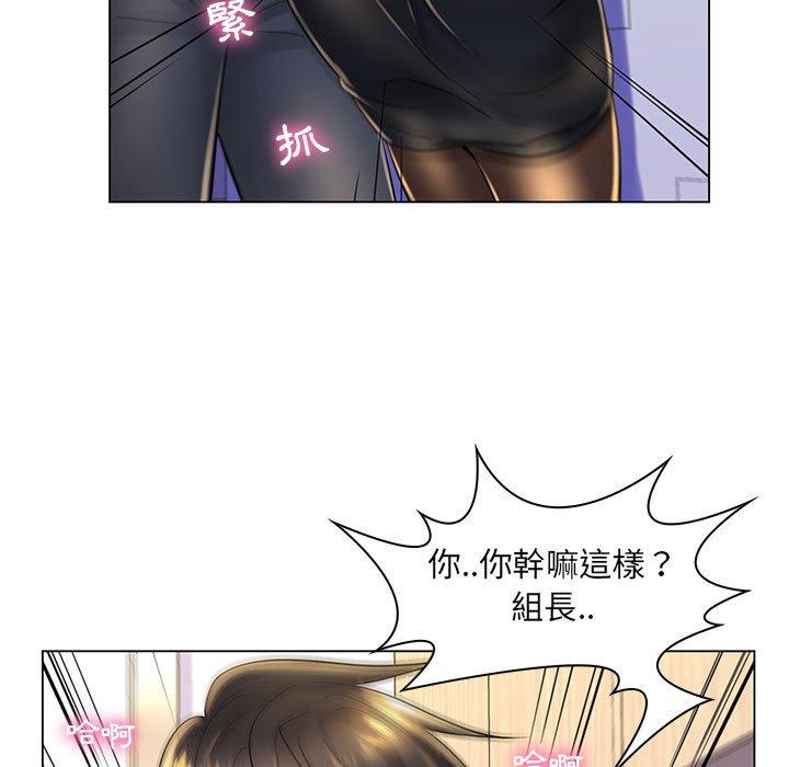 《脱序教师》漫画 第20話