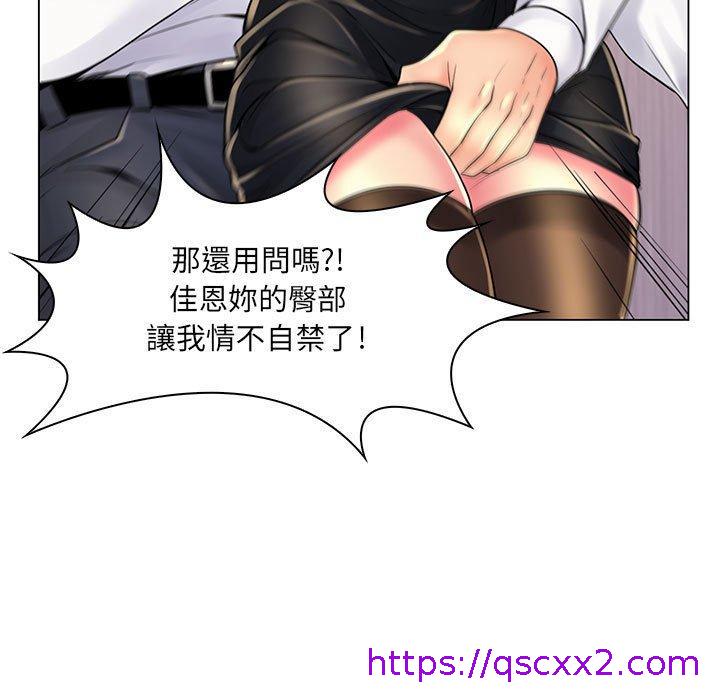《脱序教师》漫画 第20話