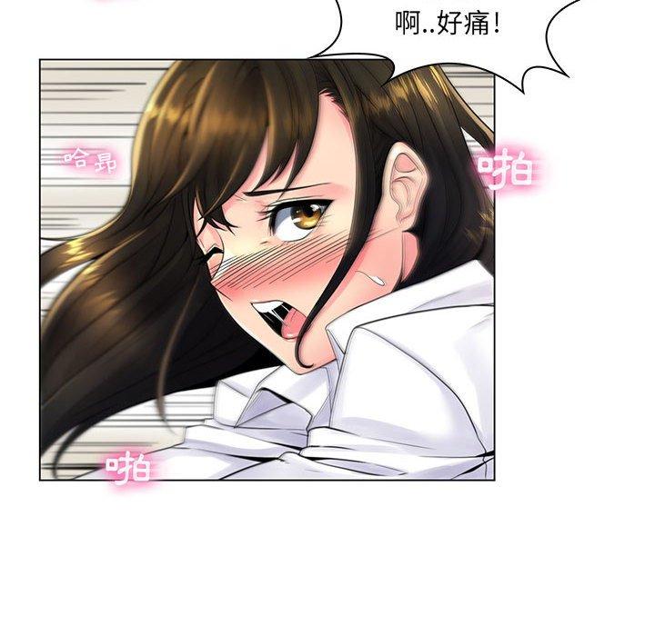 《脱序教师》漫画 第20話