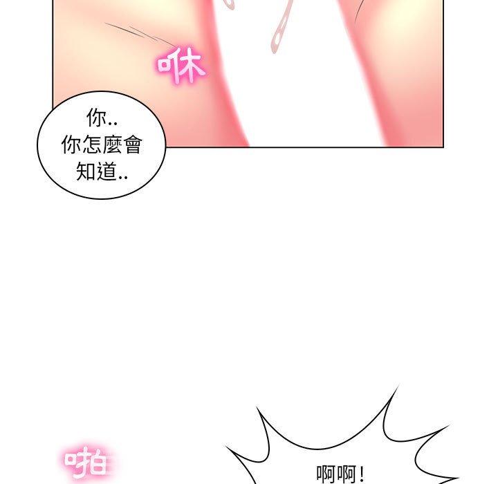 《脱序教师》漫画 第20話