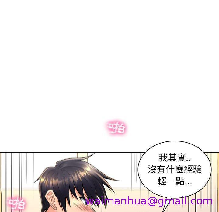 《脱序教师》漫画 第20話