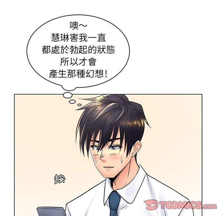 《脱序教师》漫画 第20話