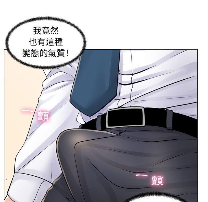 《脱序教师》漫画 第20話