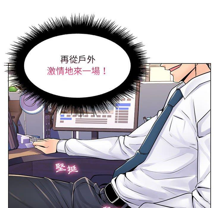 《脱序教师》漫画 第20話