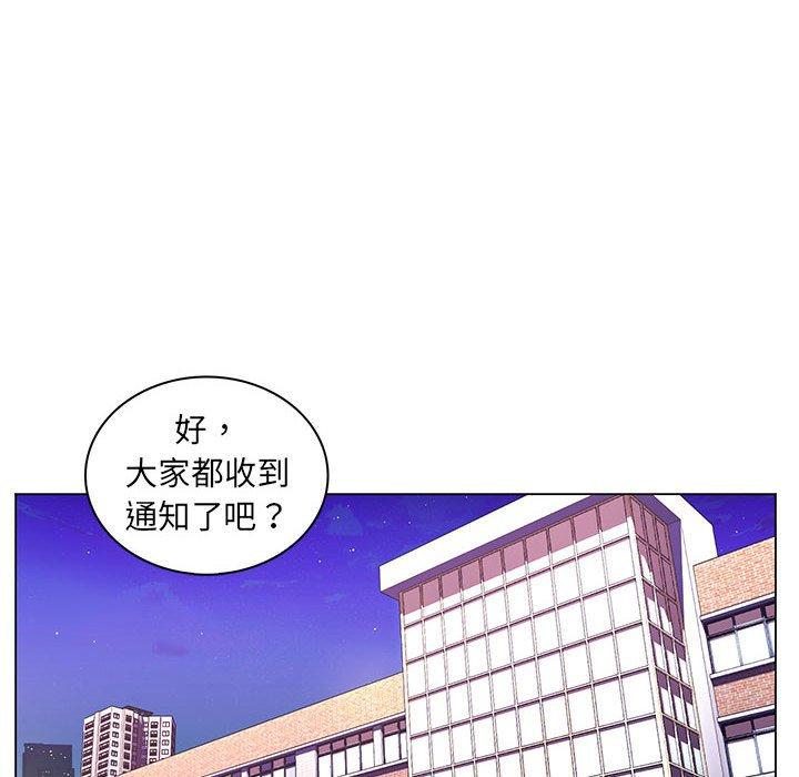 《脱序教师》漫画 第20話