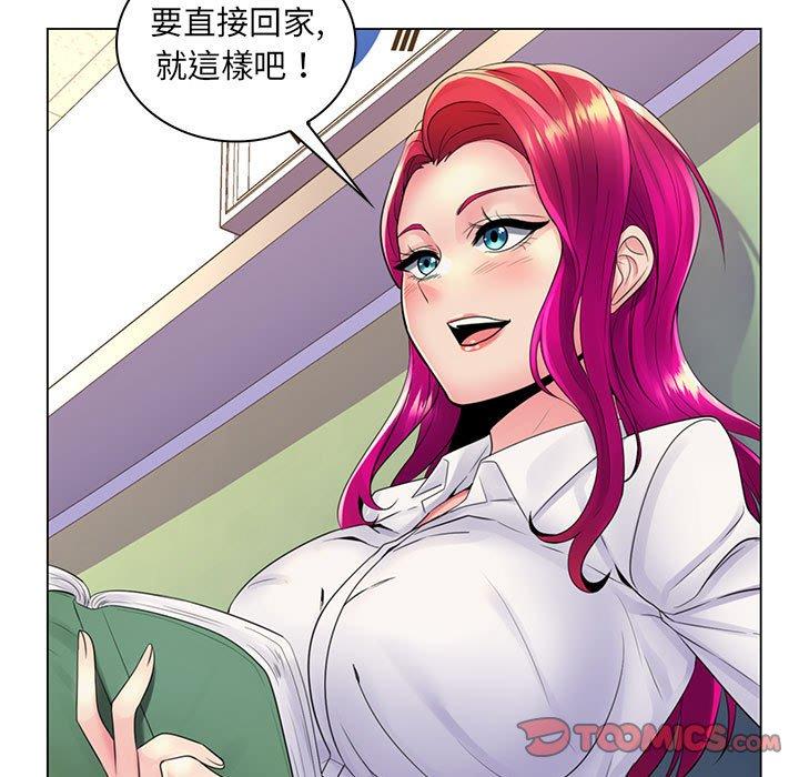 《脱序教师》漫画 第20話