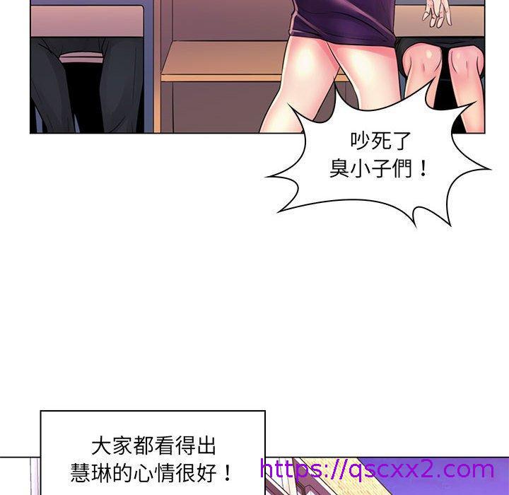 《脱序教师》漫画 第20話