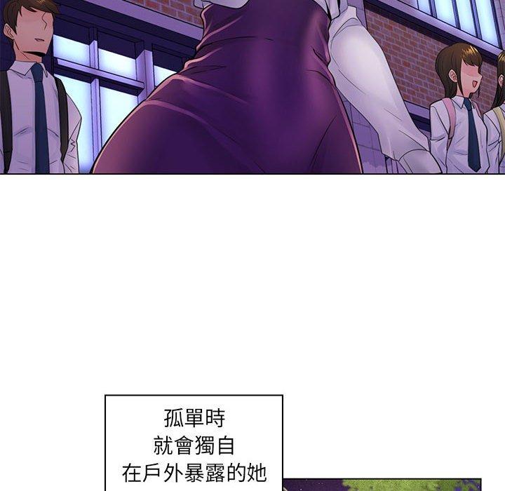《脱序教师》漫画 第20話