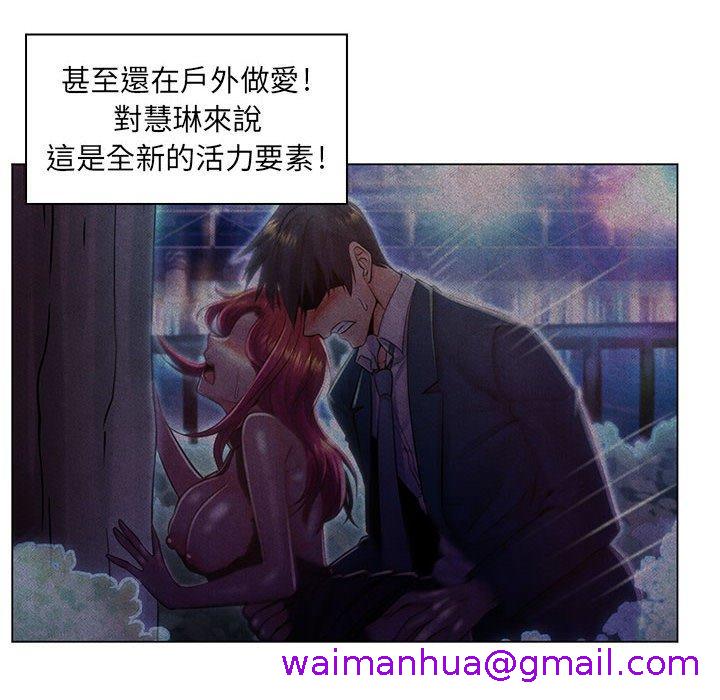 《脱序教师》漫画 第20話