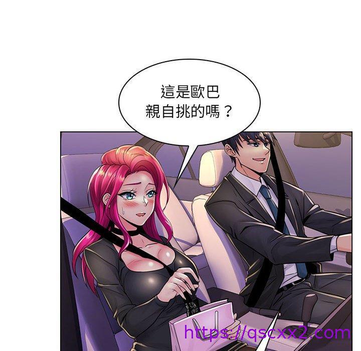《脱序教师》漫画 第20話