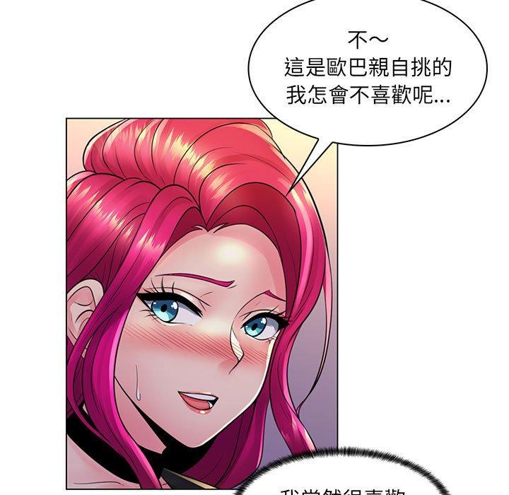 《脱序教师》漫画 第20話
