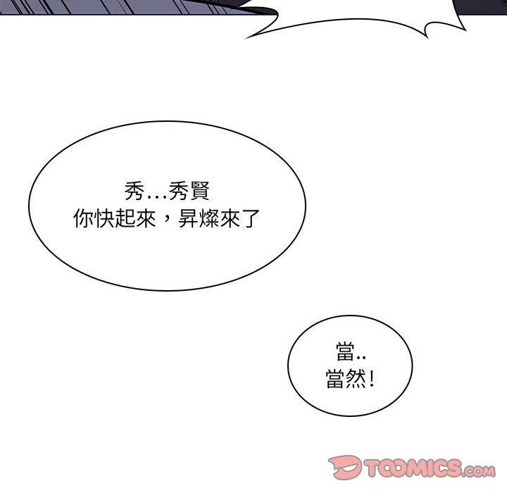 《脱序教师》漫画 第20話