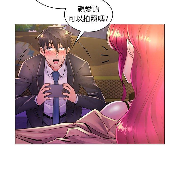《脱序教师》漫画 第20話