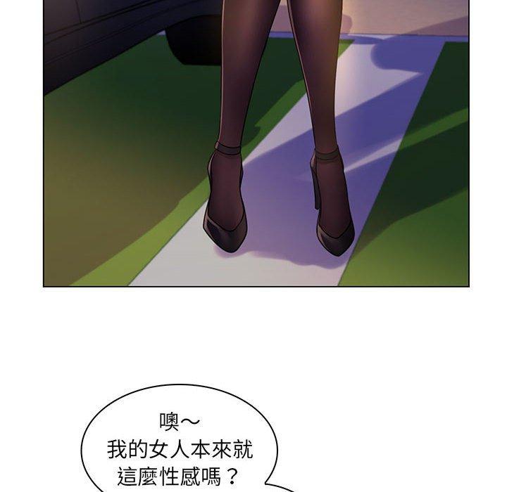《脱序教师》漫画 第20話