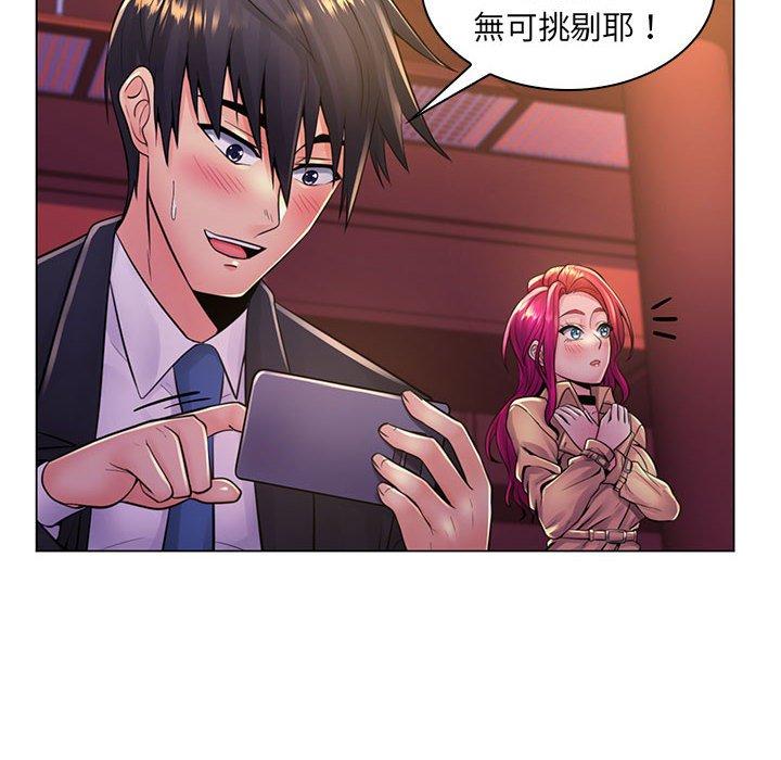 《脱序教师》漫画 第20話