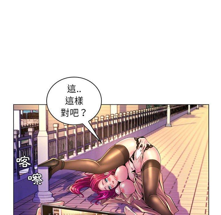 《脱序教师》漫画 第20話