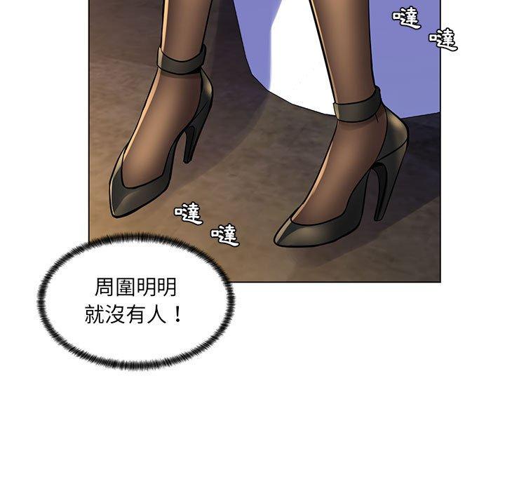 《脱序教师》漫画 第20話