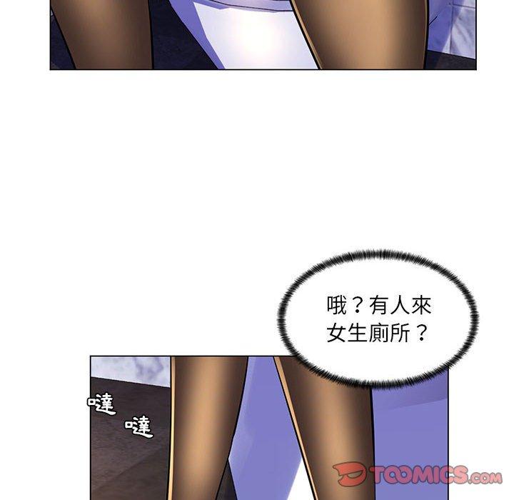 《脱序教师》漫画 第20話