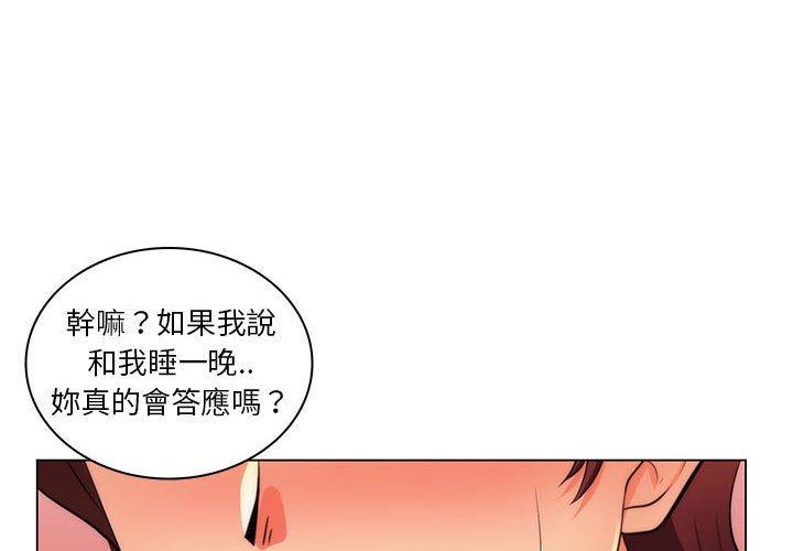 《脱序教师》漫画 第22話