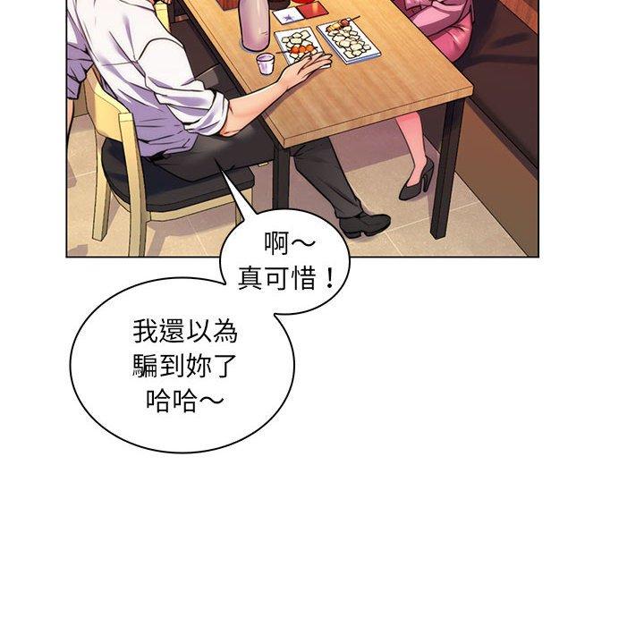 《脱序教师》漫画 第22話