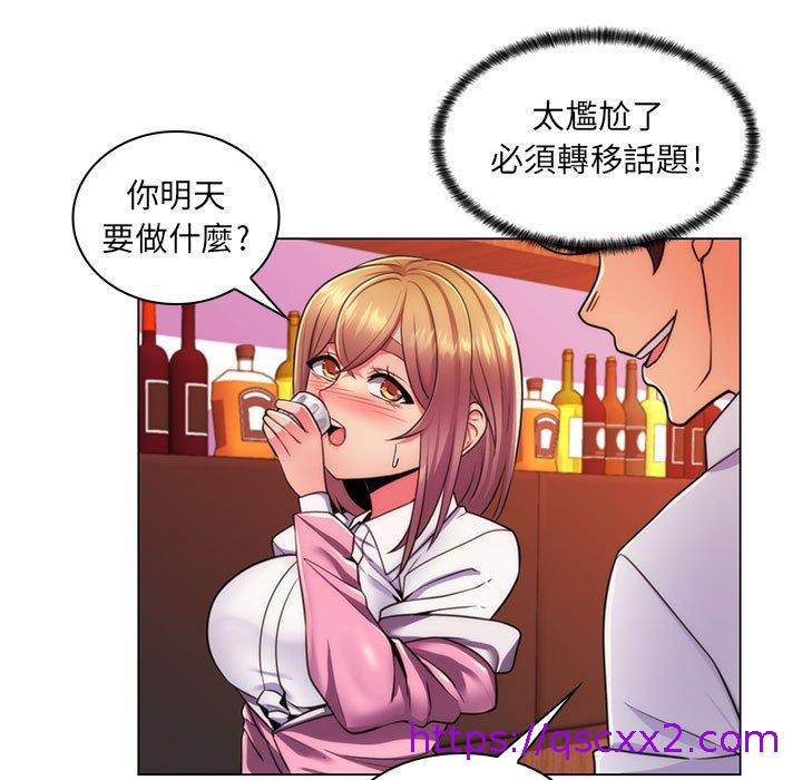 《脱序教师》漫画 第22話