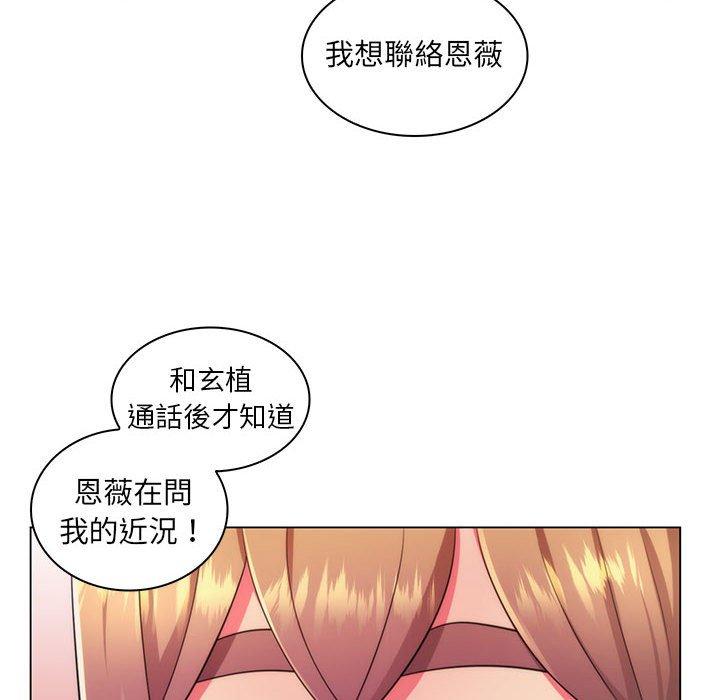 《脱序教师》漫画 第22話