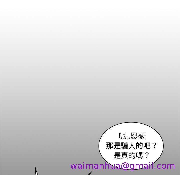 《脱序教师》漫画 第22話