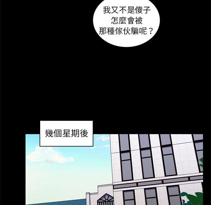 《脱序教师》漫画 第22話