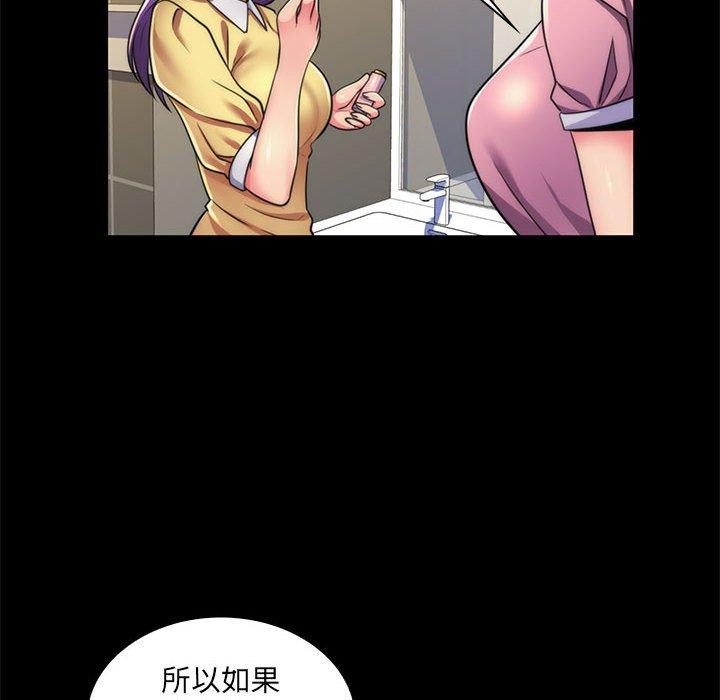 《脱序教师》漫画 第22話