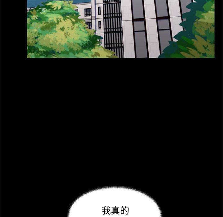 《脱序教师》漫画 第22話
