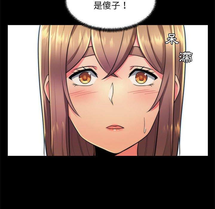 《脱序教师》漫画 第22話