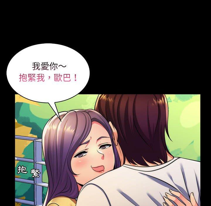 《脱序教师》漫画 第22話