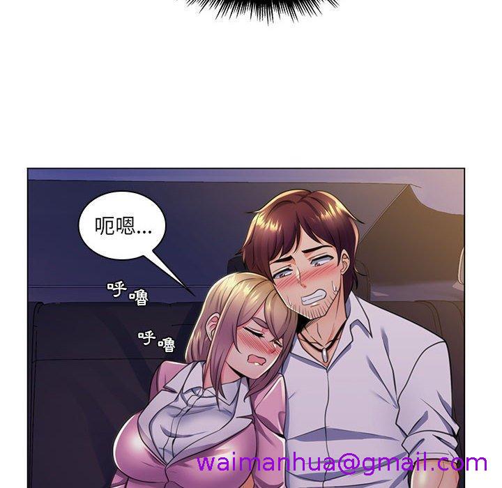 《脱序教师》漫画 第22話