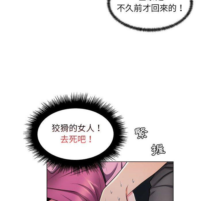 《脱序教师》漫画 第22話